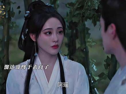 柳大哥终于向慕瑶告白了,子期用心布置了告白场地,正准备向妙妙表达心意