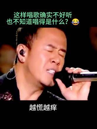 他的歌声确实难以入耳…让人猜不透他在唱什么?
