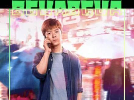 张远陆虎获知王栎鑫在影片中被周冬雨抛弃后,这回应真是充满了0713的风格