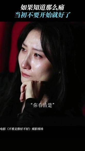 不要走散好不好