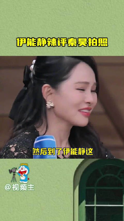 伊能静辣评秦昊拍照,来自老婆大人的吐槽,秦昊直男摄影实锤!