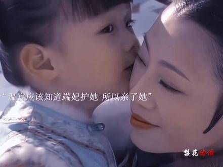 “我对儿女之情无份,只能怜惜他人的孩子”