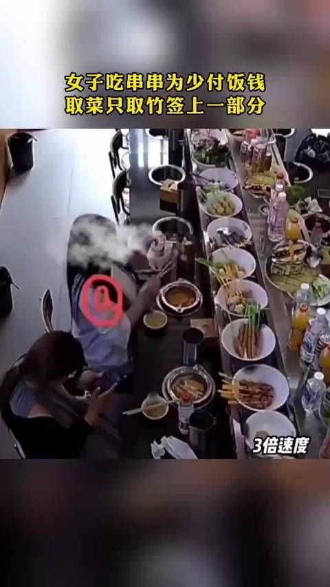 女子吃串串为少付饭钱,取菜只取竹签上一部分 .