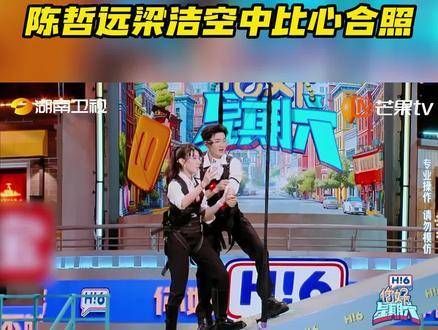 在最新一期的《你好星期六》中,看到了李瓒和宋冉的空中比心照!