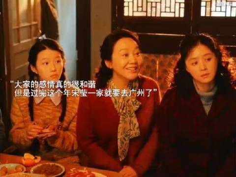 这是最后一次，他们在一起过年了