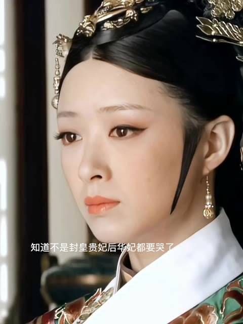 华妃的确有着骨子里的教养,即便再怎么生气也会尊重苏培盛