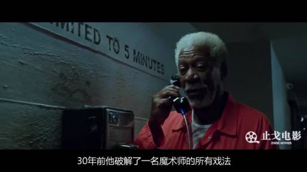 所有人都是棋子,这才叫登峰造极的魔术,悬疑片《惊天魔盗团2》