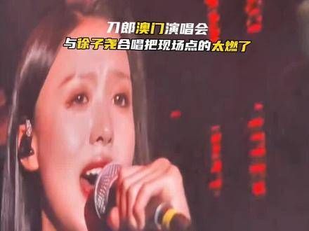 澳门刀郎来了,无论风暴漩涡,因为这是对刀迷爱的承诺