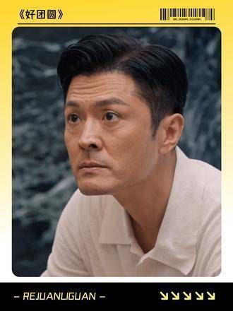 探讨控制欲极强的丈夫的模样 因为一个片段而追完整部剧