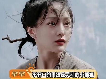 周迅的美貌与声音各自独特,无论是唱歌还是演戏都能轻松驾驭,才华横溢…