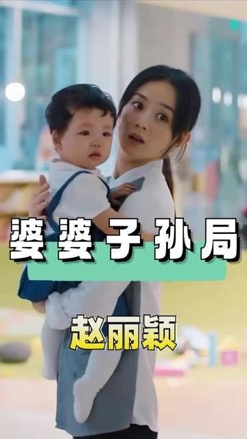 如果当初没有婆婆的布局,冯绍峰获得抚养权的背后,显然隐藏着不为人知的故事