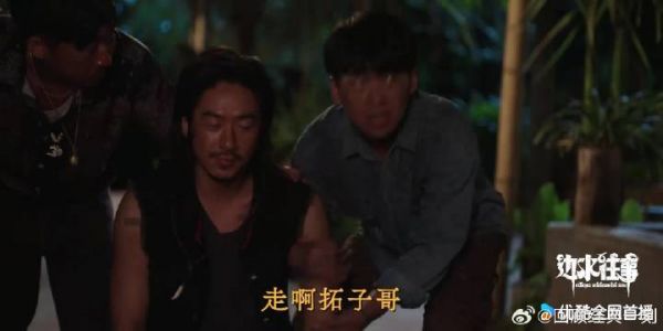 逻央赶到达班,猜叔被迫手刃但拓