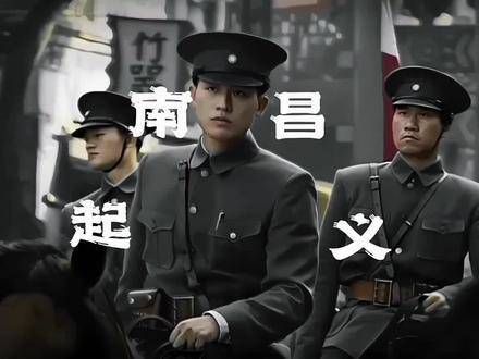 “东征讨蒋!” 欧豪刘昊然