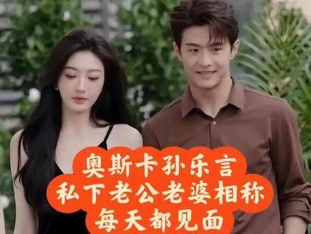 「心动信号7」中的孙乐言与奥斯卡，真是让人欲罢不能，感觉像重新坠入爱河