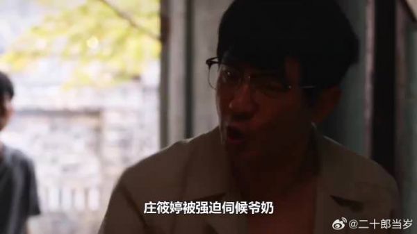 庄筱婷被强迫伺候爷奶，怒骂庄超英伪善小人，吓傻图南