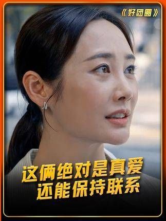 这两人绝对是真爱,即使离婚后仍能如此亲近