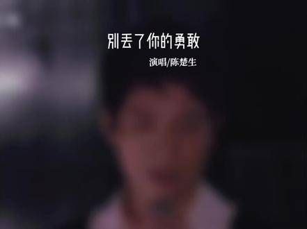 陈楚生终于夺得了冠军,实至名归,也是大家的期望