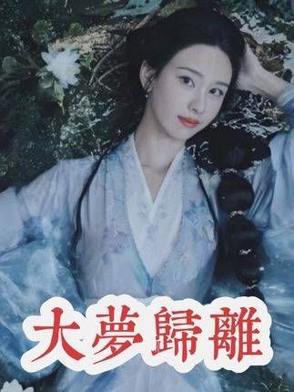 三千来时路,三万去时途,行至水尽处,坐观云生时,谁无狂风暴雨时…