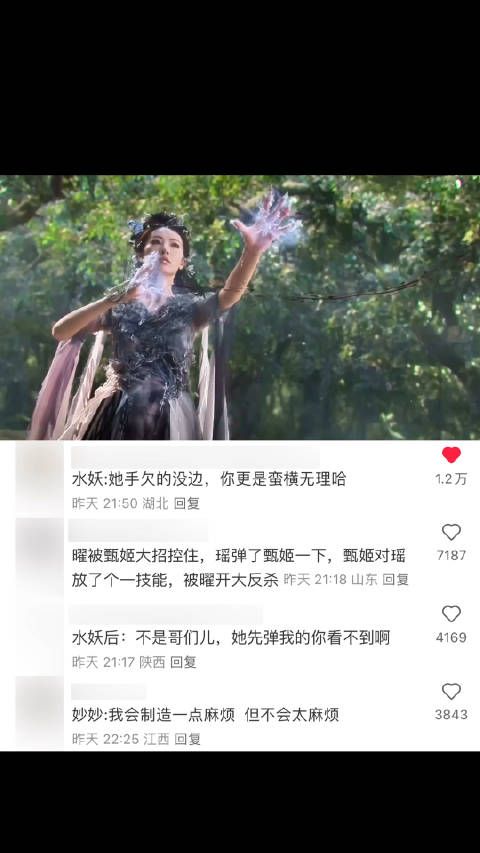 “水妖:她手欠的没边，你更是蛮横无理哈” 什么狗动静太抽象了笑死人了…