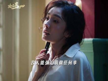 “没能力一步登天,就安安稳稳地爬!”哈尔滨一九四四 杨幂 栾元晖 杨幂