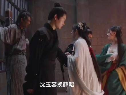 沈玉荣被薛昭取代,婉宁对沈玉容的爱意竟然是真的…
