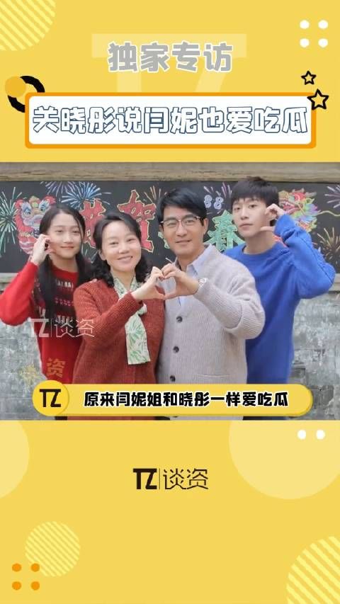 在小巷人家剧组,闫妮姐和关晓彤一样爱吃瓜,果然大家吃瓜的表情都是一样的!