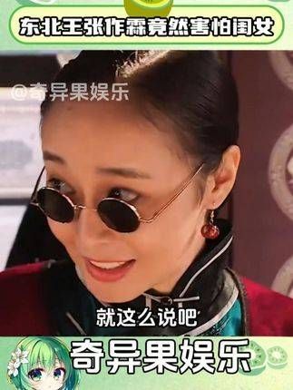 也就张首芳敢这样责备大帅!