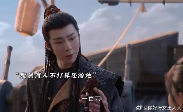 燕子京你个腹黑奸商,端午被迫负债