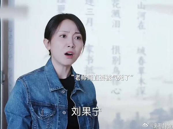 果宁的叛逆期也太离谱了,直接让老师以为他得了多动症