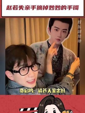好爽的一段剧情!摘掉手镯支持妙妙勇敢追爱
