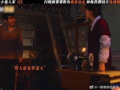 闫妮被婆婆气得离家出走!小林栋哲爱上新闻联播!