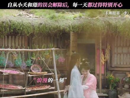 夭璟误会消除,甜蜜拥抱带来惊喜