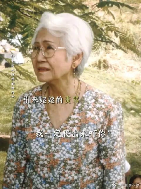撒花的那天,我总感觉阵阵微风飘过, 是你吗?姥姥!