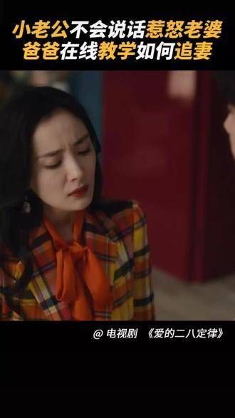 既然口拙就请外援吧~阳华如此聪明怎会哄不好妻子呢?