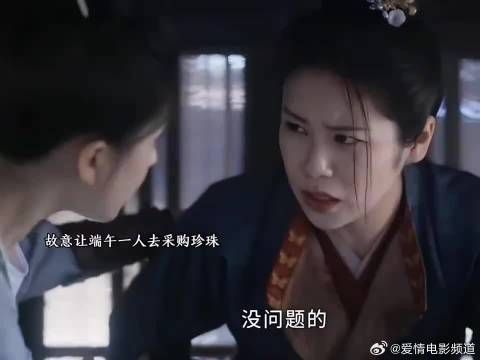 燕子京知道商队有人背叛自己,设局让人露出马脚