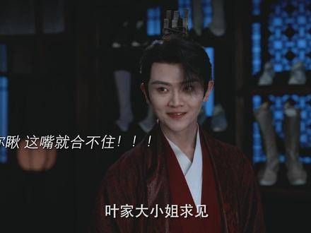 二殿下你对叶灵儿的喜爱已经藏不住了！太明显了