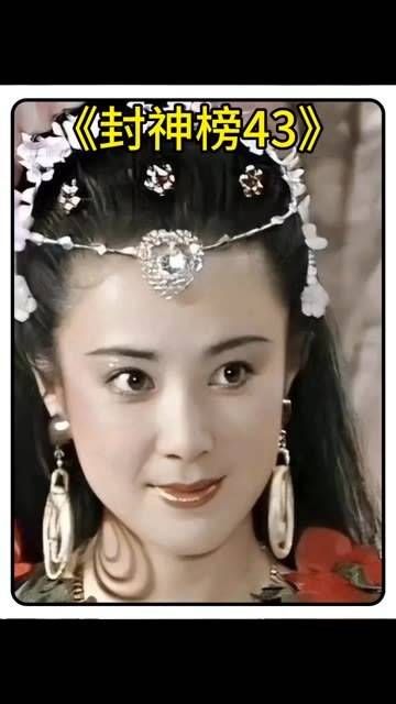 第43集 张桂芳带兵征缴西岐,西岐大败还损兵折将,这可把姜子牙愁坏了…