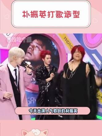 好想像JYP一样随心所欲的活一次啊