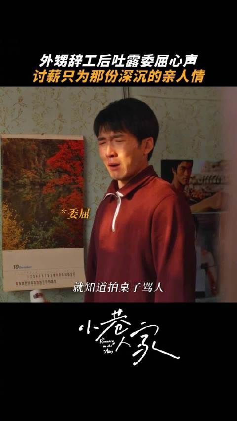 黄玲庄超英得知向鹏飞打了师傅大发雷霆…