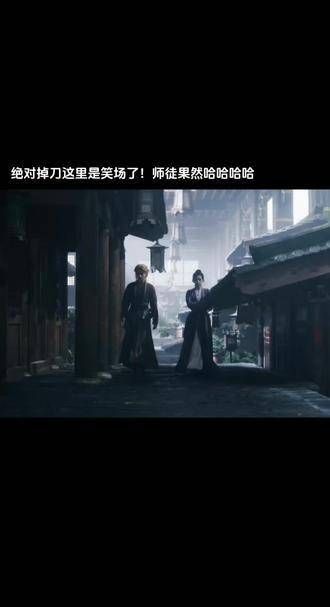 绝对是笑场了,这把刀演技满分哈哈哈
