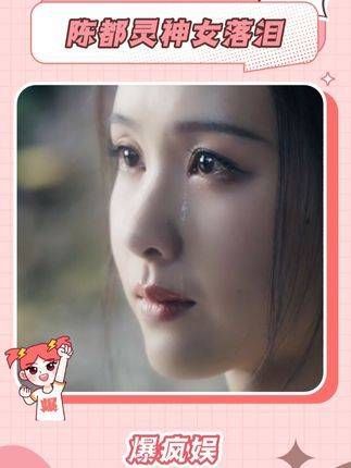 悲悯神女,救赎他人却独独不救自己,陈都灵的哭戏确实有了显著提升