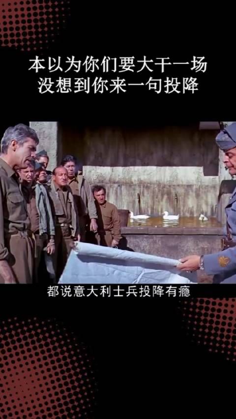 本以为你们要大干一场，没想到你直接来一句投降