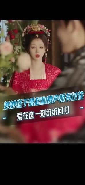 妙妙 虞书欣 摆脱束缚重获自由,心中积蓄的爱意终于喷薄而出!