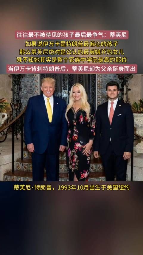 “果然最不被待见的孩子往往最后却最争气”!