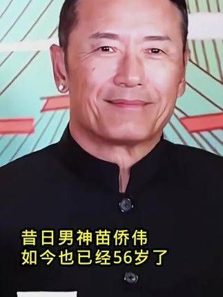 昔日的男神苗侨伟,如今也已步入56岁的岁月