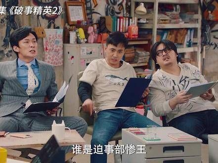 小破正式宣布，破事部的比惨大会正式开启