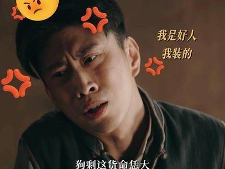 职场圆滑之术,杨三可是运用得炉火纯青!