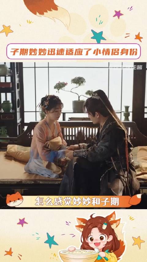 两个人迅速适应了小情侣的身份