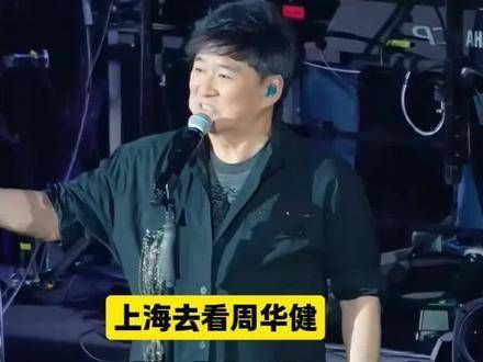 周华健,其实不想有,其实我想留 前奏一响拾起多少人的回忆