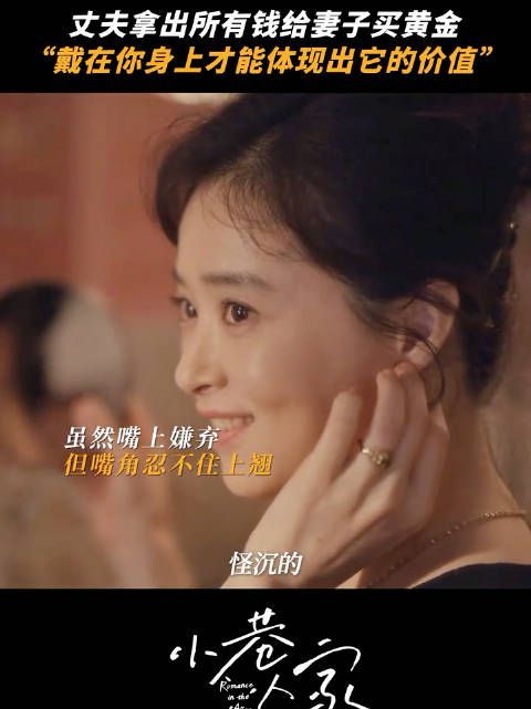 林工多有脑子啊哈哈哈买黄金又哄老婆又升值!